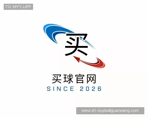 介绍买球官网