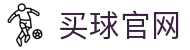 在线买球官方网站-五大联赛买球网站